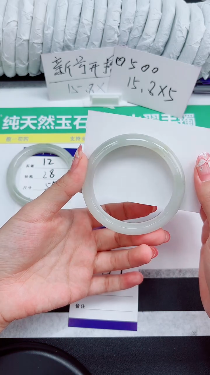 石英质玉手镯未镶嵌13-56.7