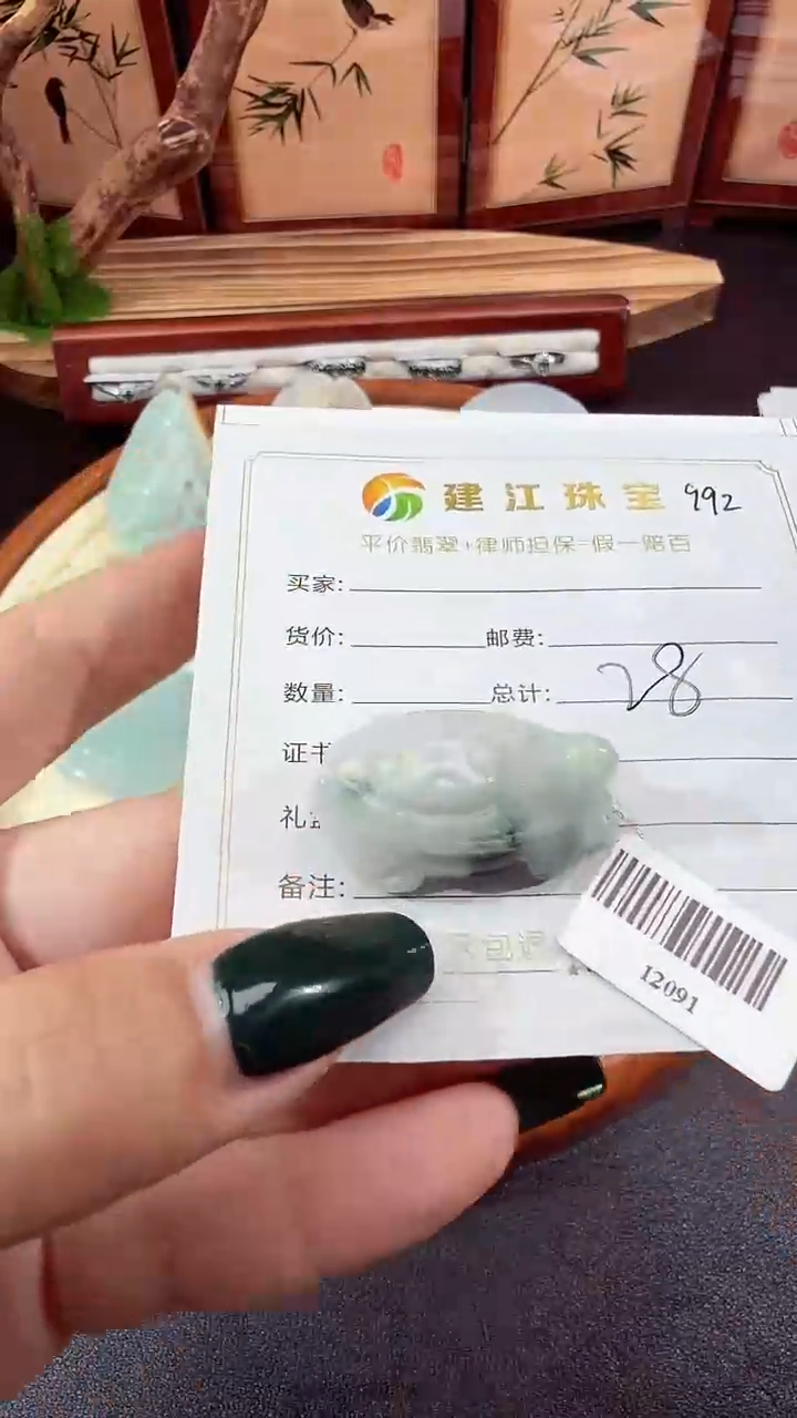 翡翠未镶嵌吊坠(赠链)0000992