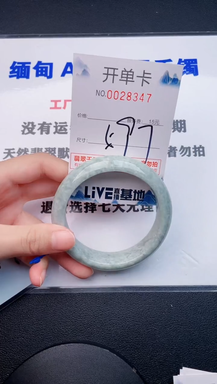 翡翠手镯未镶嵌47