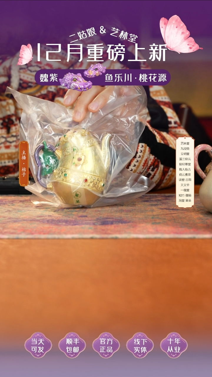 瓷索菲专拍呆坐金豆豆银壶