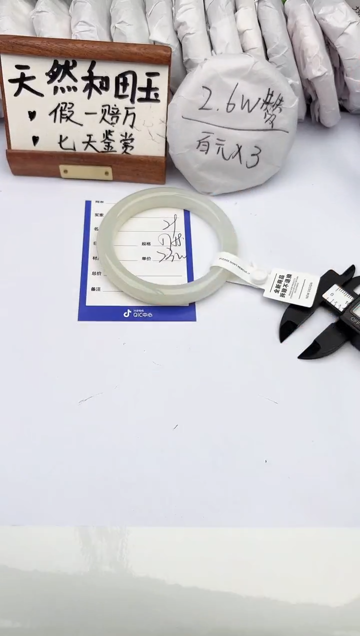 和田玉手镯未镶嵌柯沛29