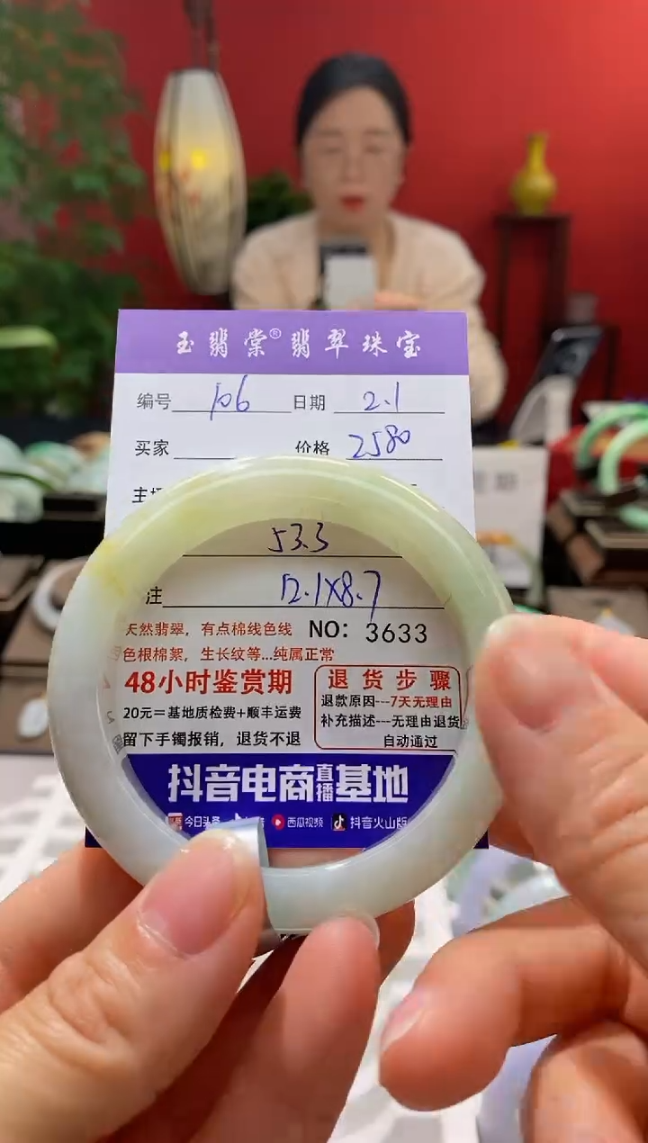 【闪购商品】翡翠手镯未镶嵌翡翠
