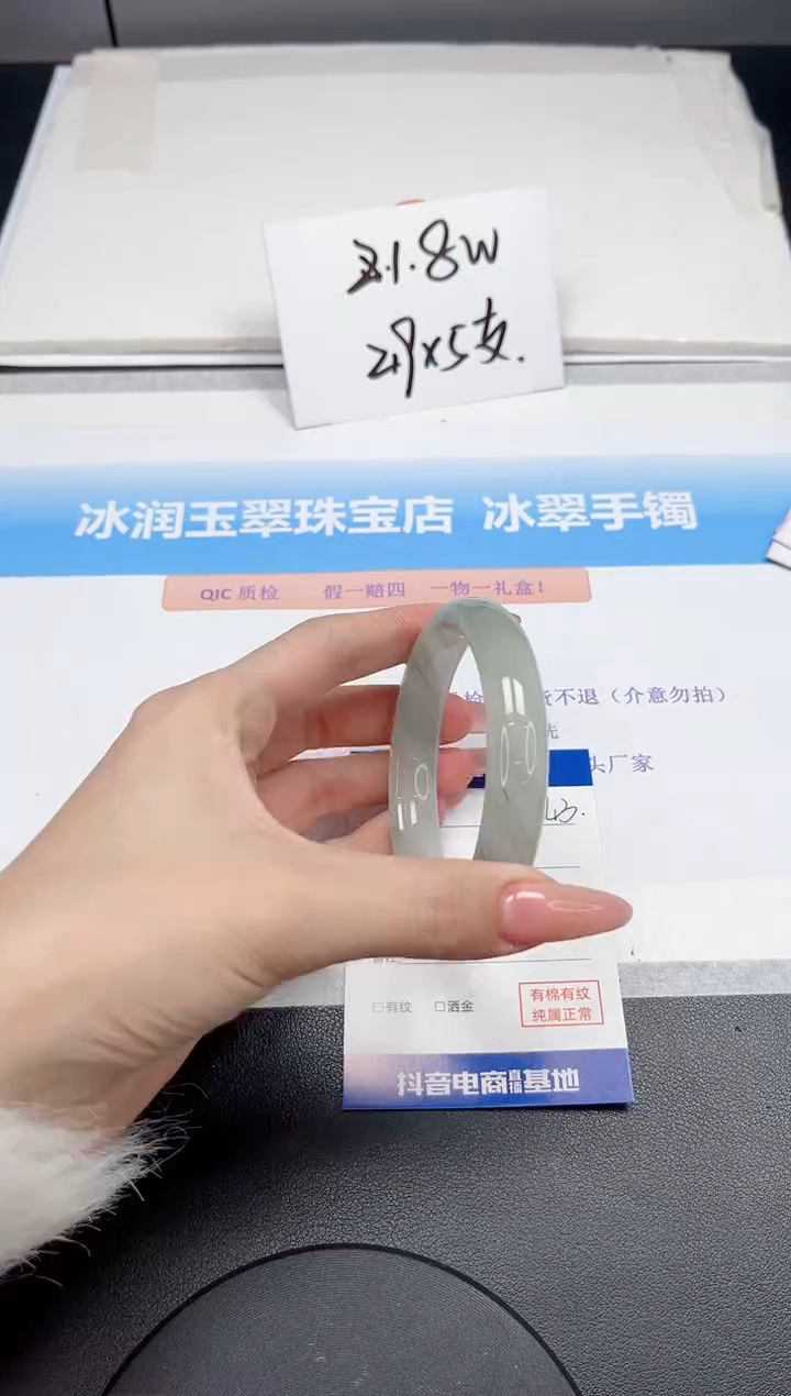 【闪购商品】石英质玉手镯未镶嵌243-58.9
