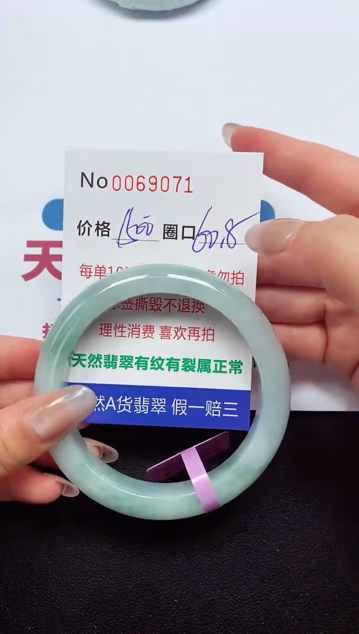 【闪购商品】翡翠手镯未镶嵌  0069071