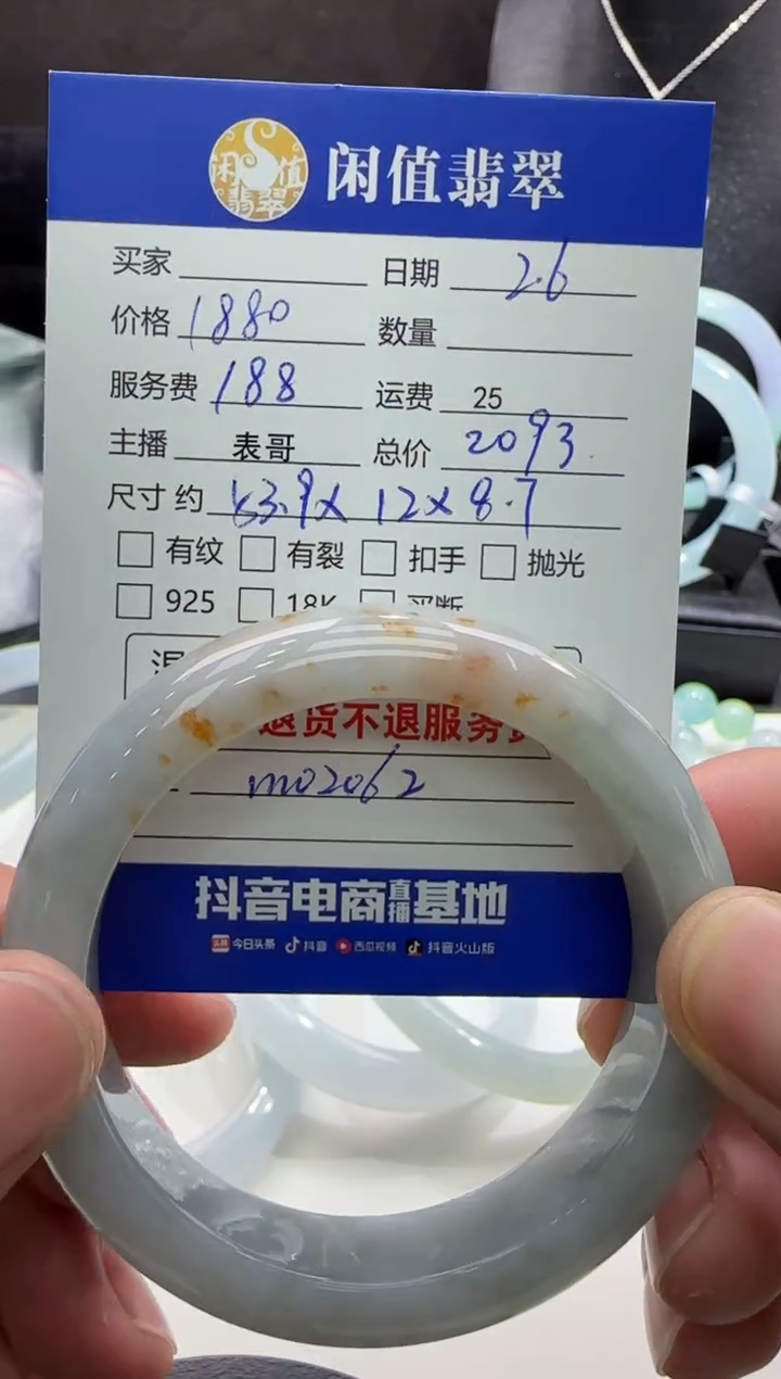 【闪购商品】翡翠手镯未镶嵌翡翠手镯