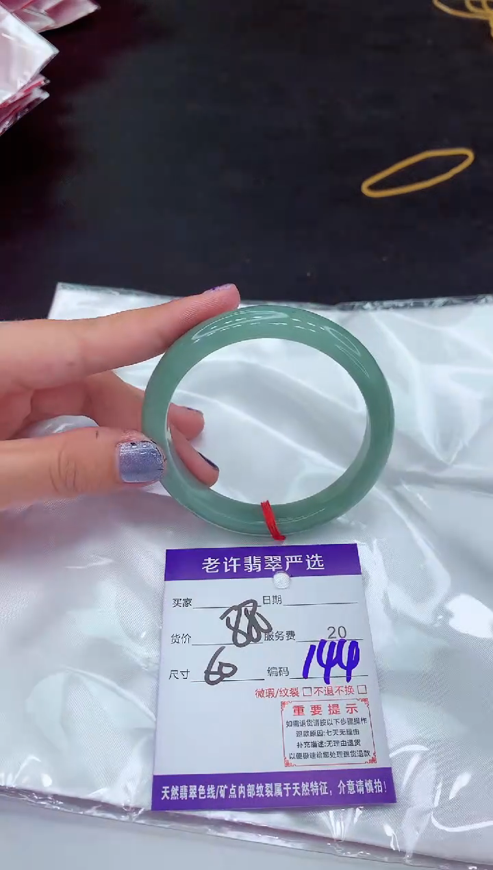 【闪购商品】翡翠手镯未镶嵌111111111111·