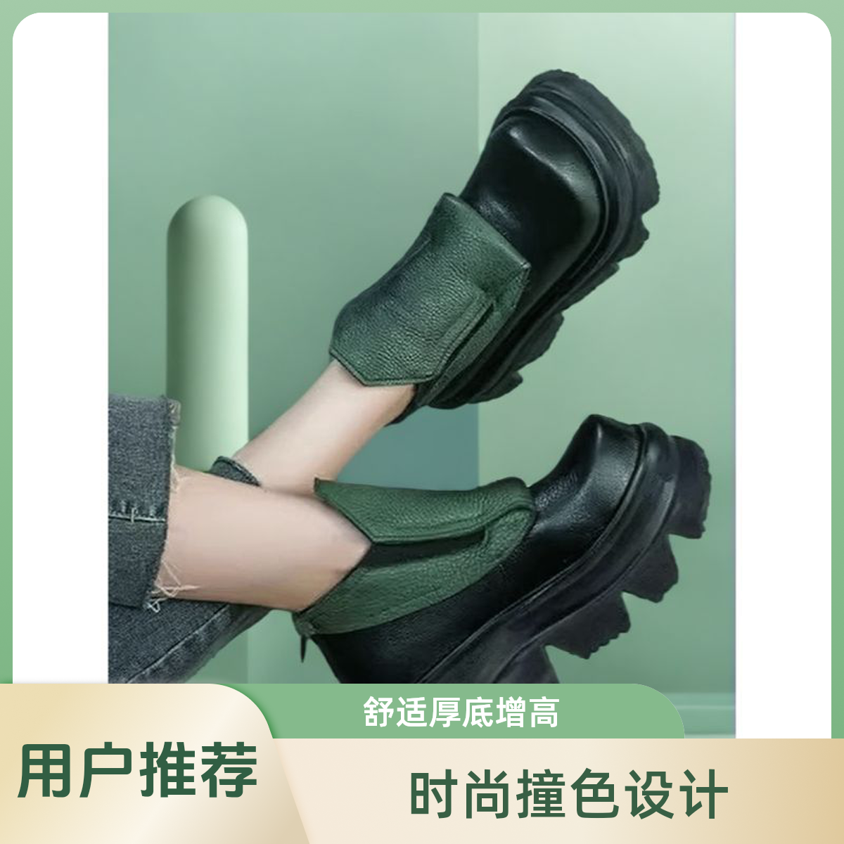  奥古狮登【万达撤柜】拼色复古单鞋女时尚百搭小个子增高小众秋冬