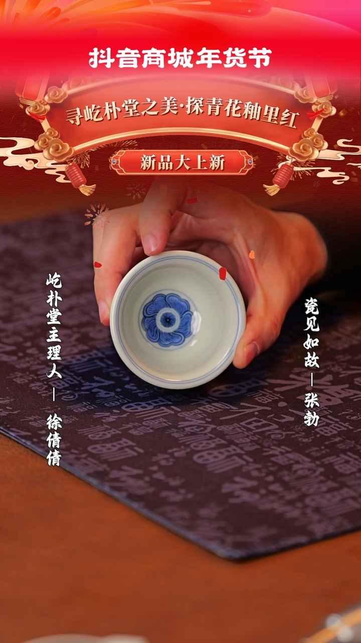 【闪购商品】其他瓷见如故好物分享@@yipu