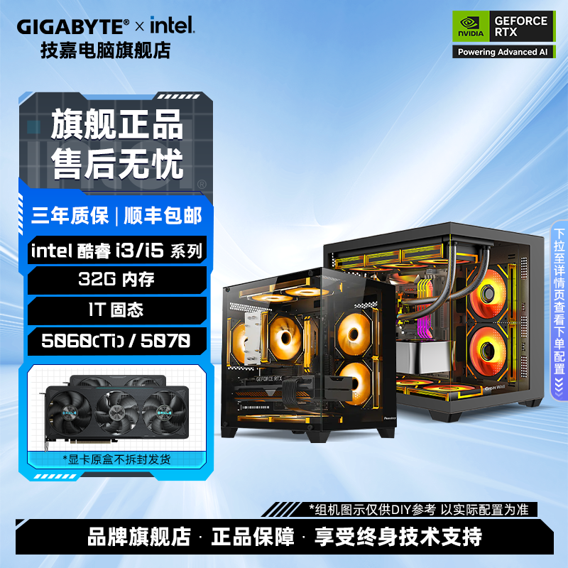 【24期免息-5060/5070内卷神机】12600KF/14600K/230F/265KFDIY组机