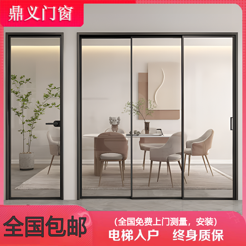 【包安装】极致系统推拉门玻璃推拉门厨房定制三联动门客厅卫生间门