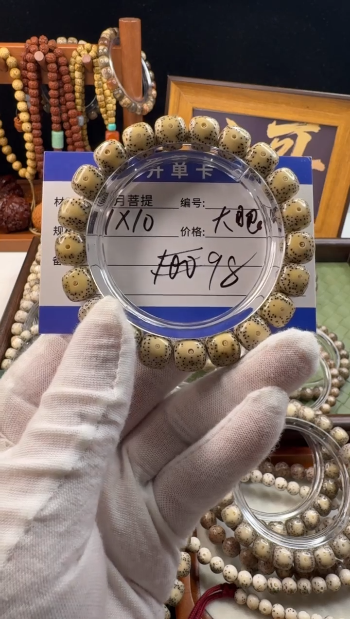 手串星月菩提帅****员星月菩提石玉料