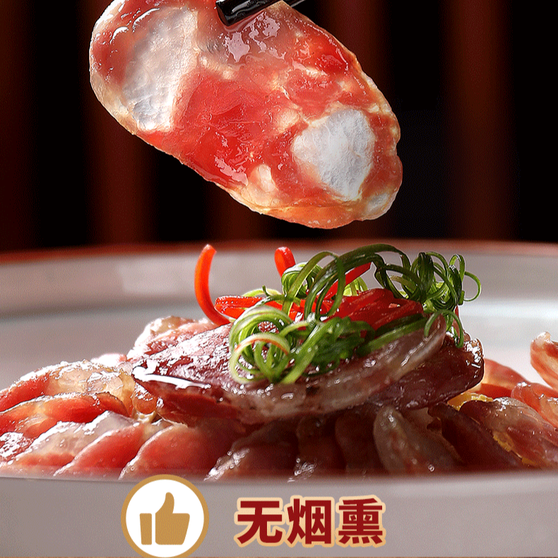 正宗农家纯猪肉手工无烟熏咸香土香肠腊肠