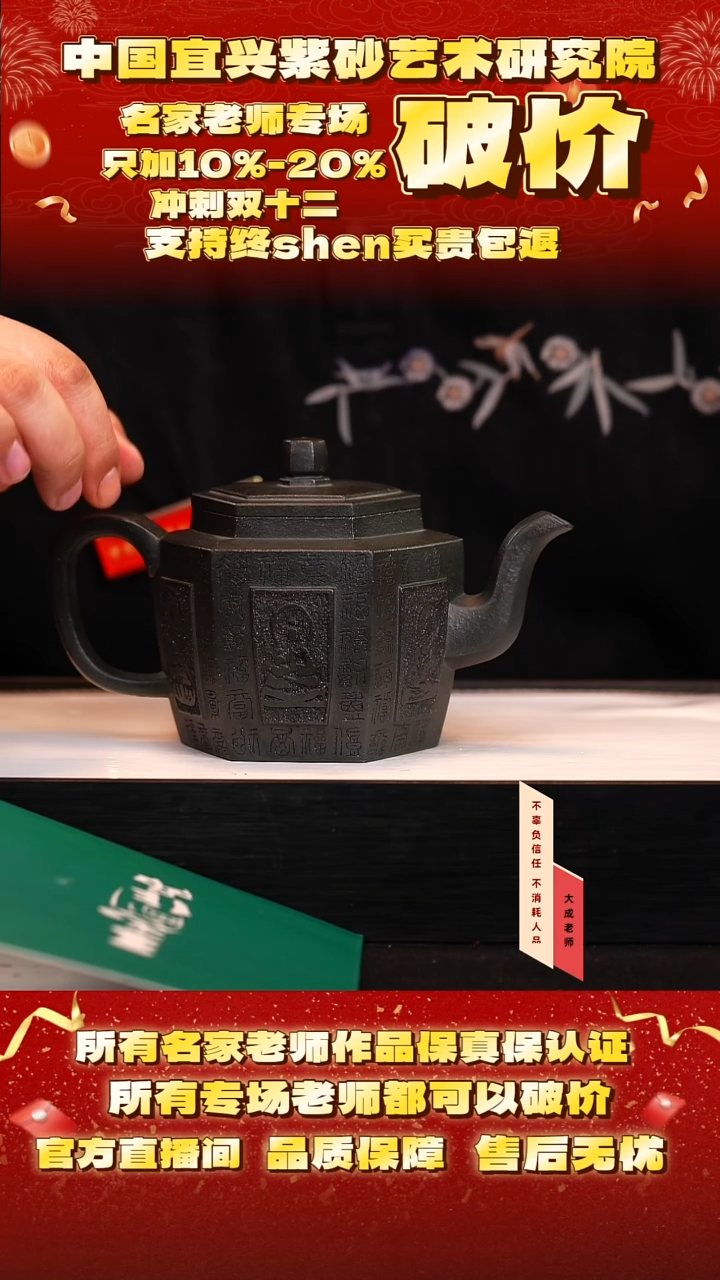 茶壶紫砂149号王 雪花绿泥 450cc左右 cg