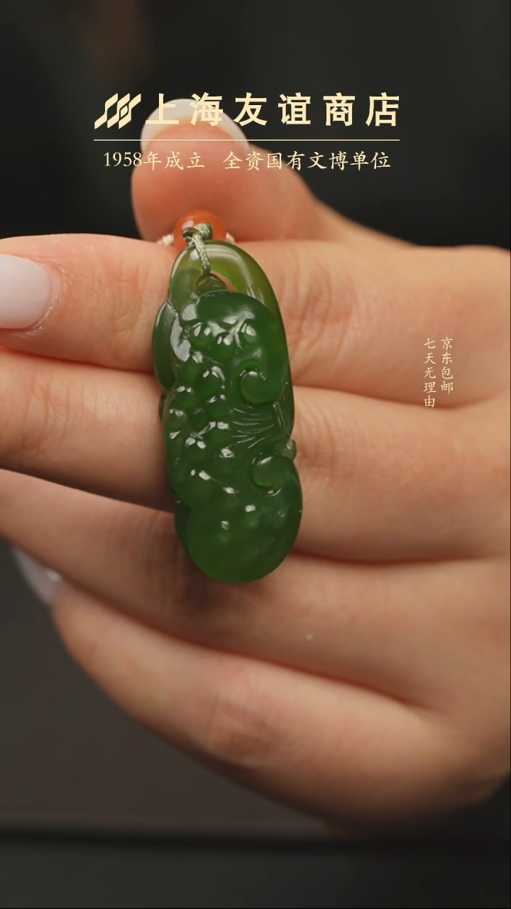 和田玉未镶嵌颈饰ZB2510双如意挂坠