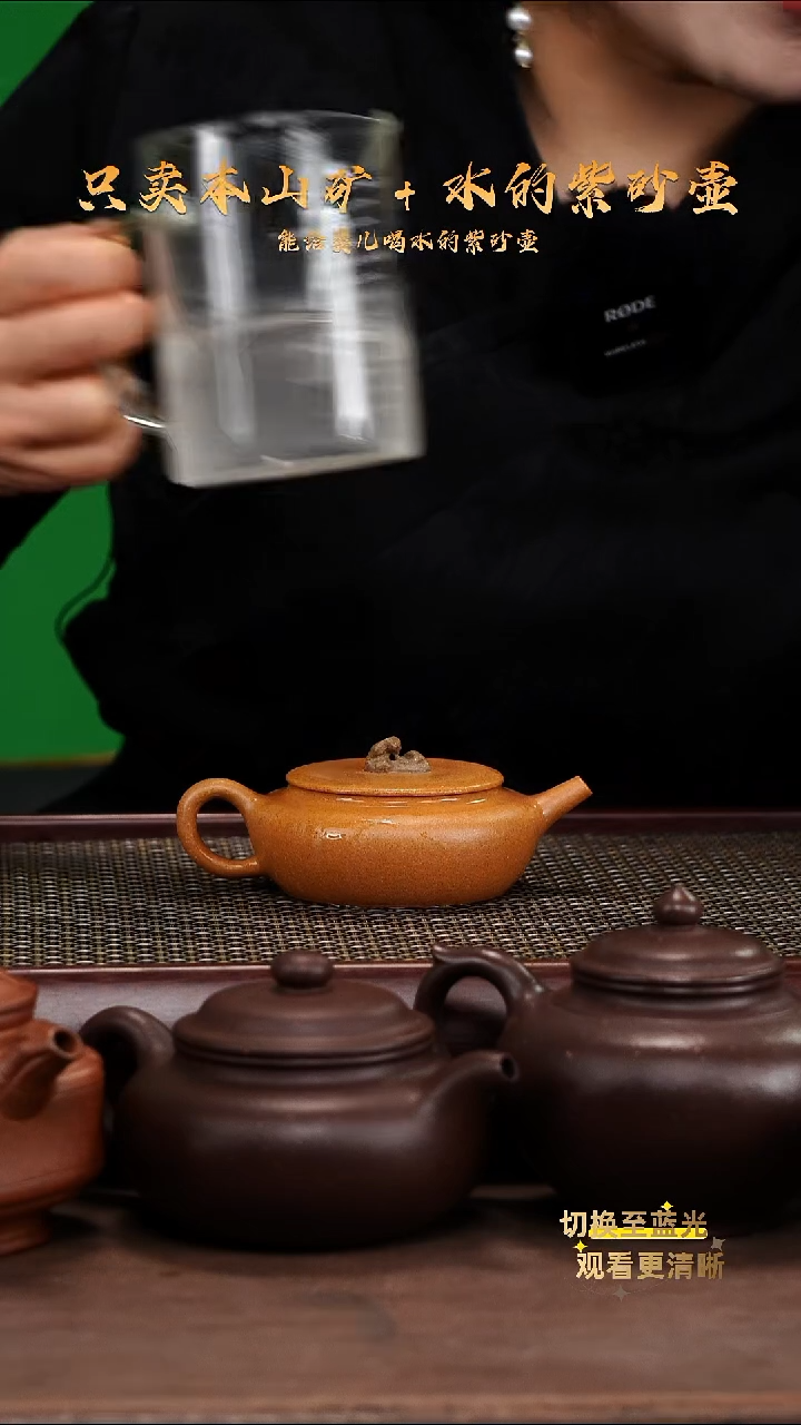 茶壶紫砂零添加黄金段见山