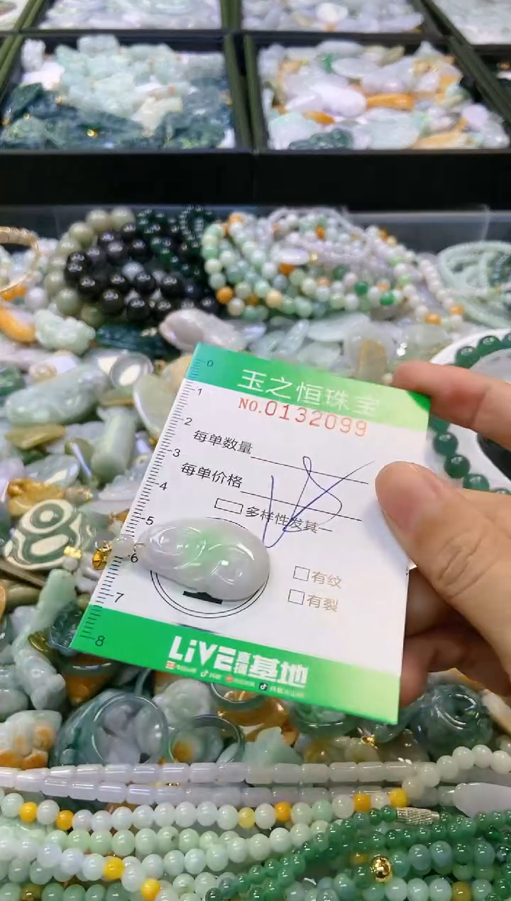 翡翠未镶嵌颈饰闪购0132099