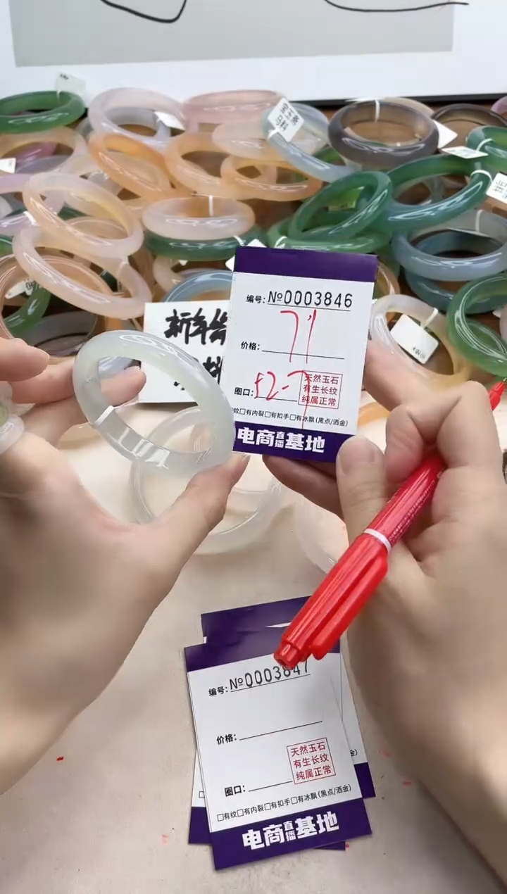 【闪购商品】玛瑙/玉髓手镯合金3846