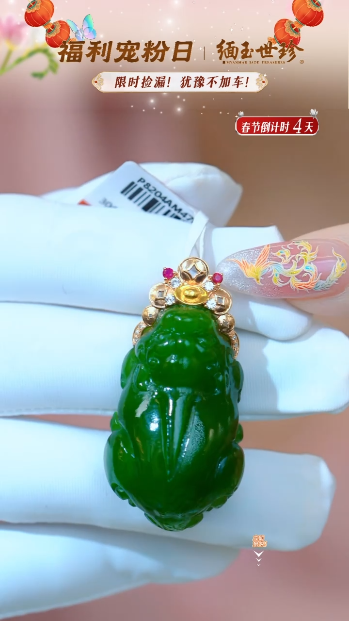 【闪购商品】和田玉颈饰18K金镶嵌【8204AM】特价处理