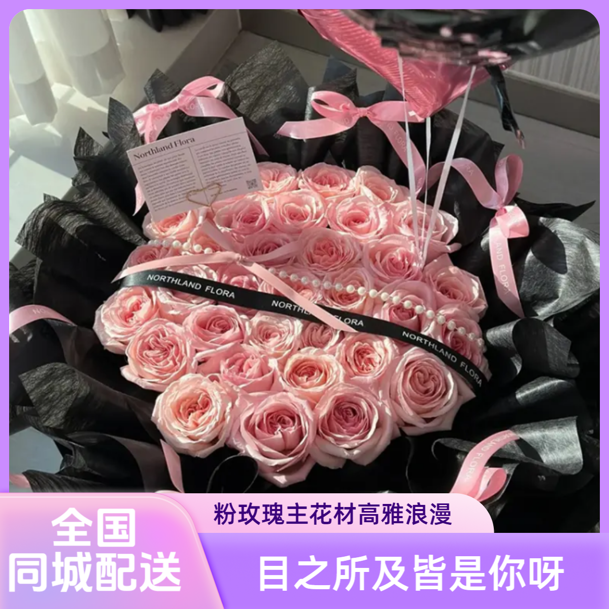 【全国同城配送】粉玫瑰生日花束鲜花小时达同城配送同城鲜花直送