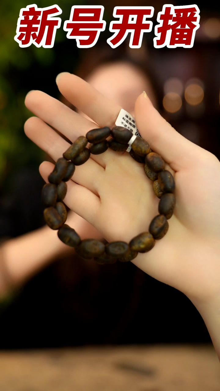 【闪购商品】沉香手串青霞小留疤单圈多样性发其一