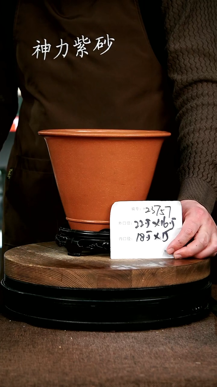 【闪购商品】紫砂花盆23757+S 神力紫砂花盆