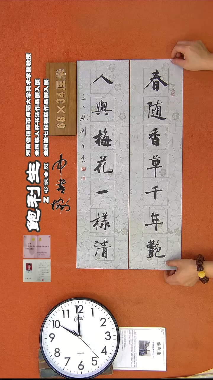 【闪购商品】书法23H鲍利生书法作品