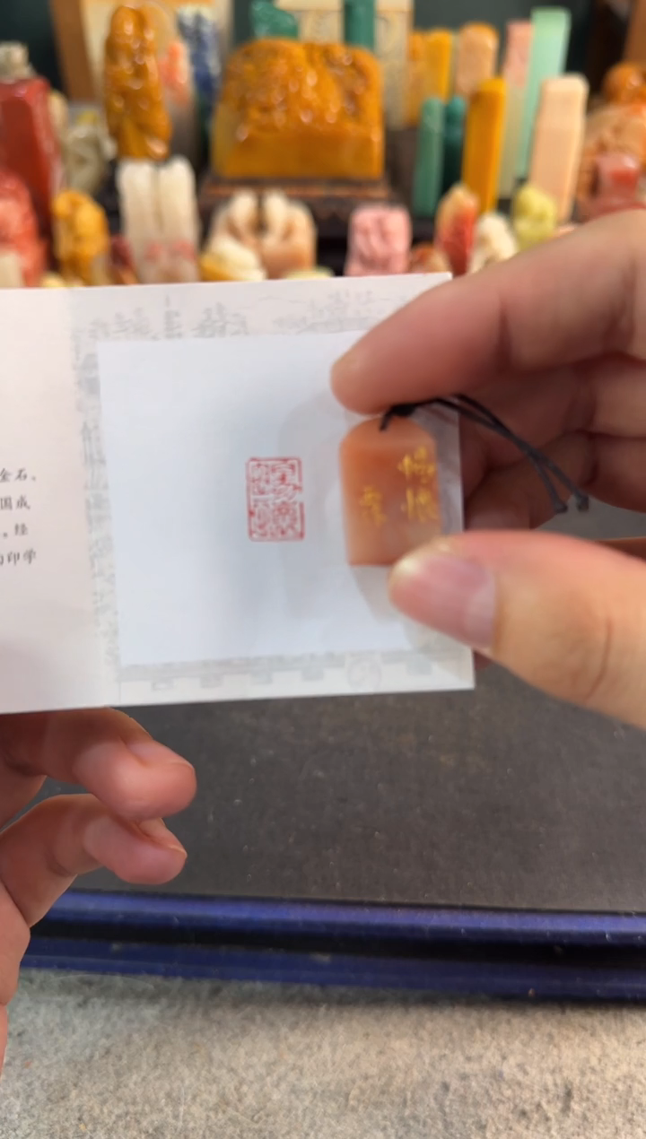 【闪购商品】青田石印石编号编号9037