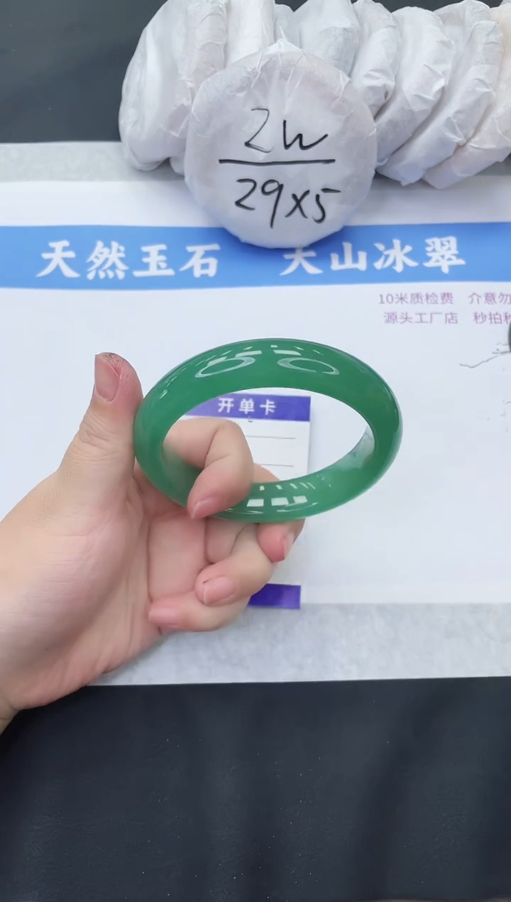 【闪购商品】石英质玉手镯未镶嵌D230-63+