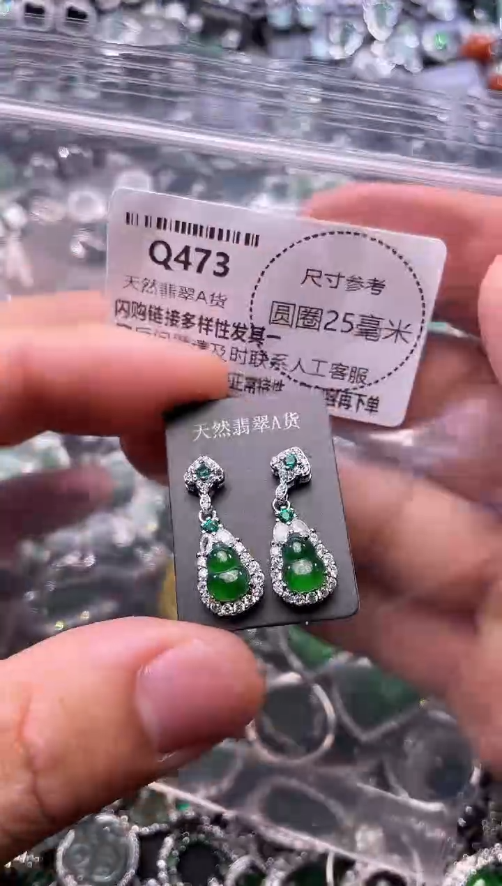 翡翠未镶嵌颈饰Q473耳钉