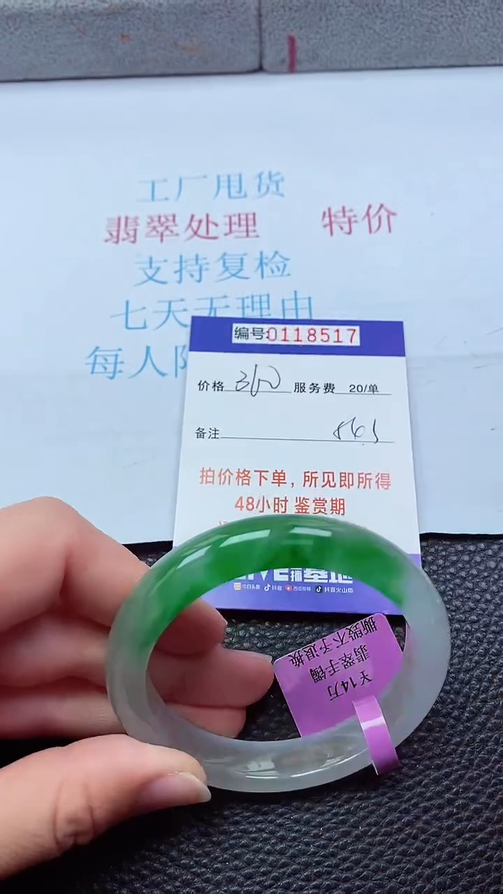 0以实物为准0000118517