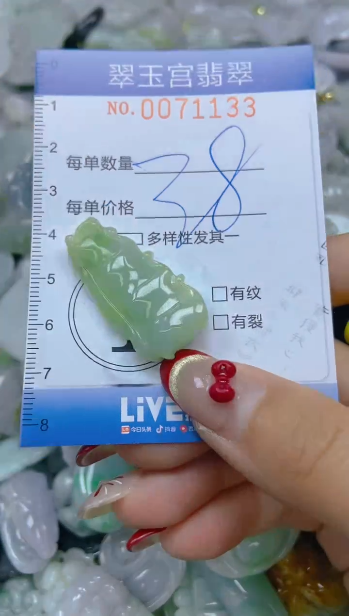 【闪购商品】翡翠颈饰未镶嵌闪购0071133