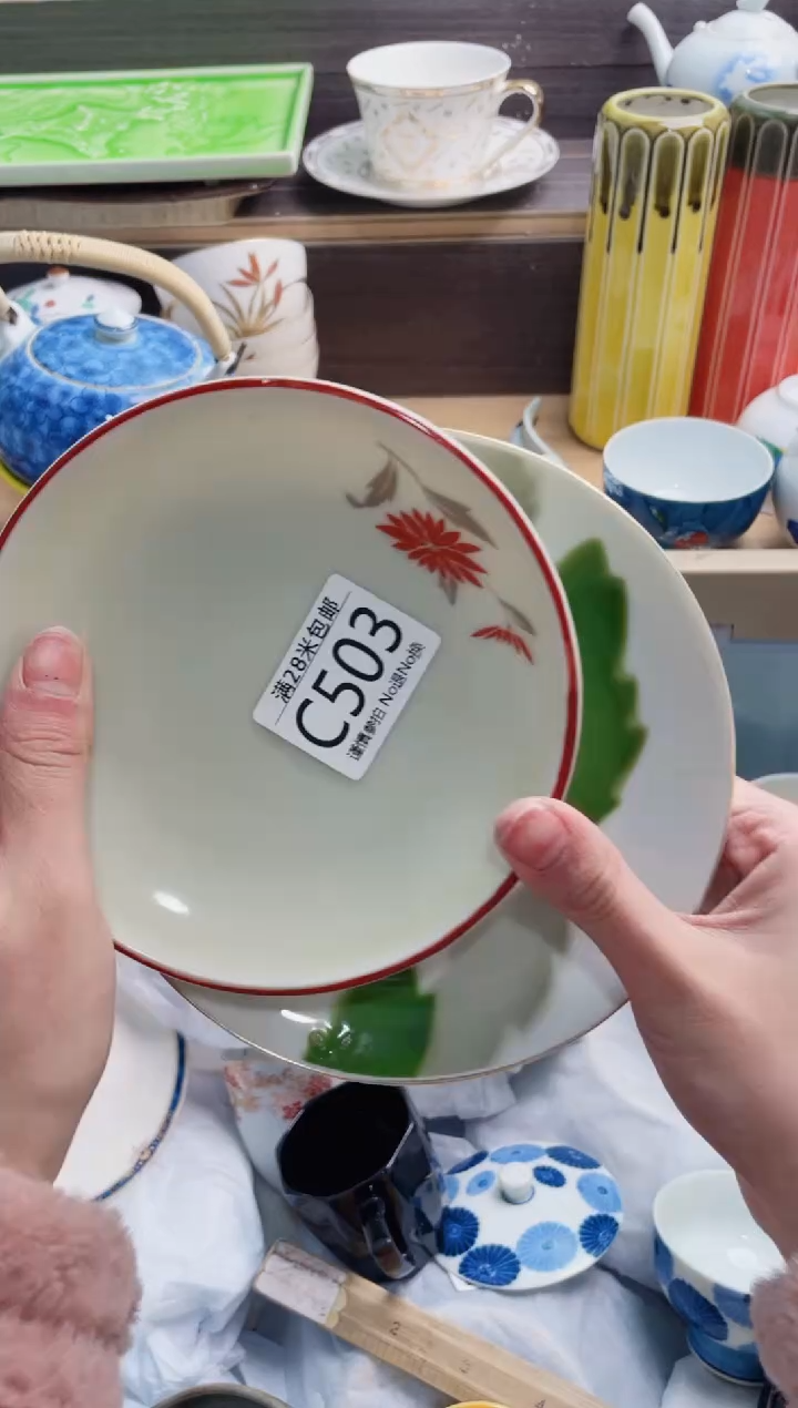 【闪购商品】C503***********
