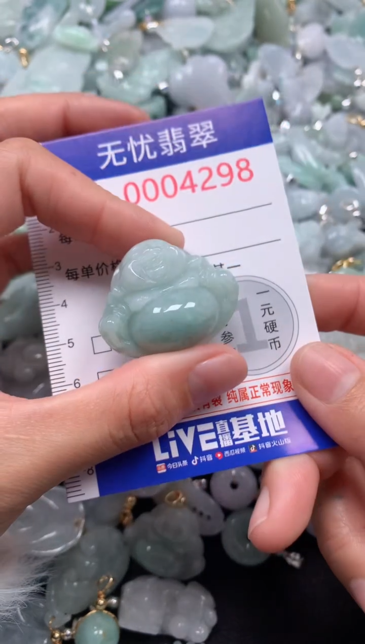 颈饰未镶嵌翡翠4298