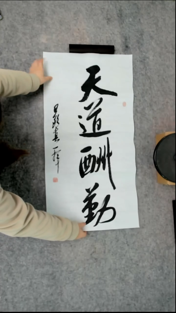 书法吕老师书法作品