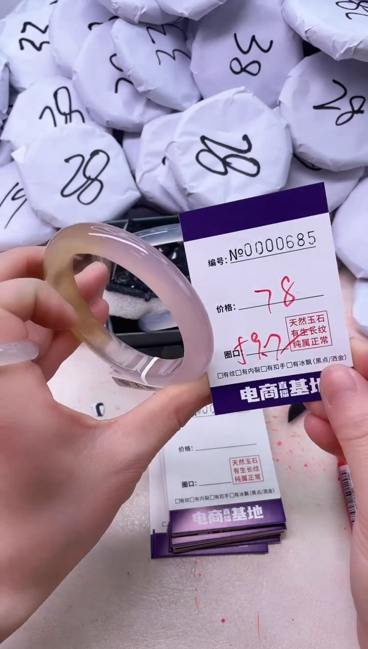 【闪购商品】玛瑙/玉髓手镯未镶嵌685