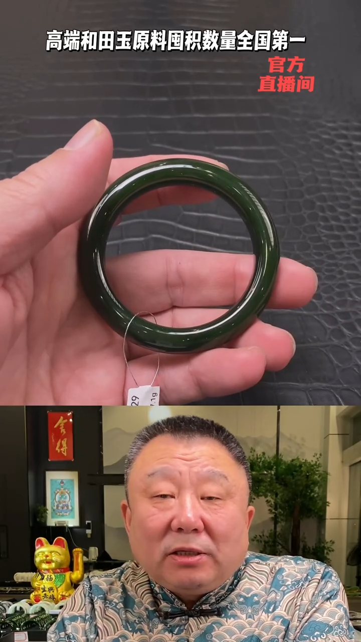 【闪购商品】和田玉碧玉手镯51.8未镶嵌一个