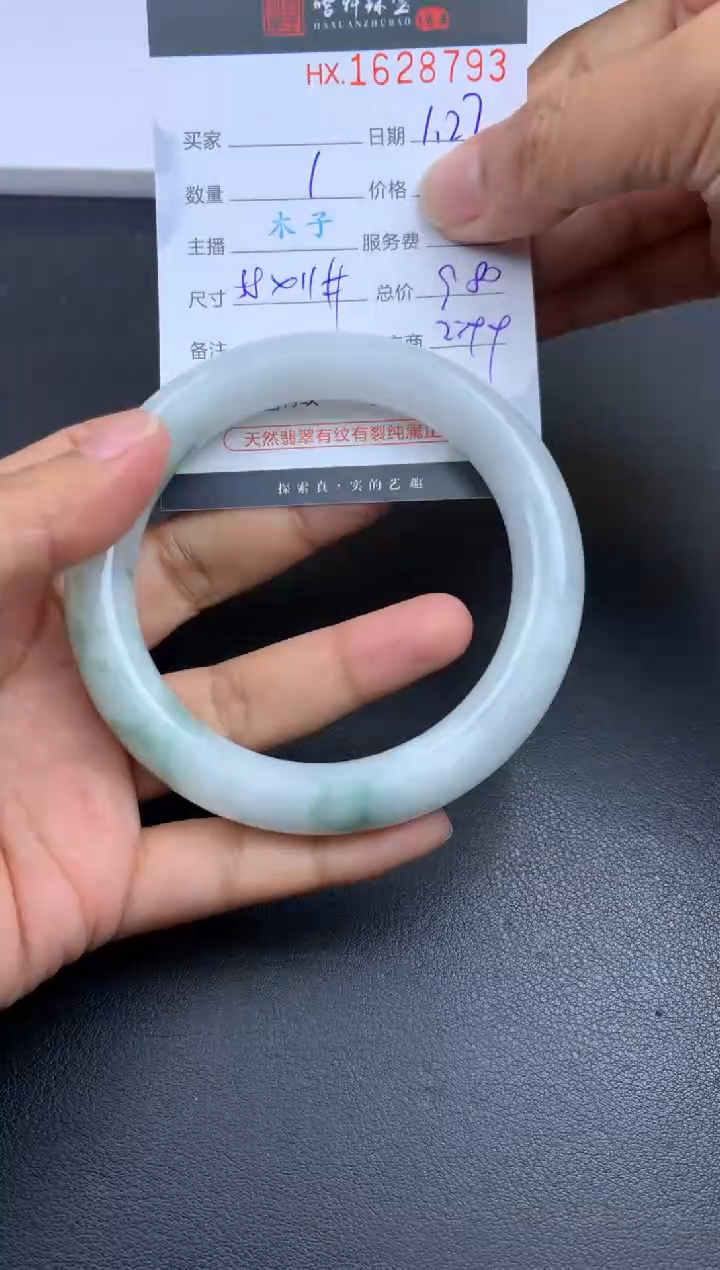 【闪购商品】翡翠挂件未镶嵌哈轩 手镯1