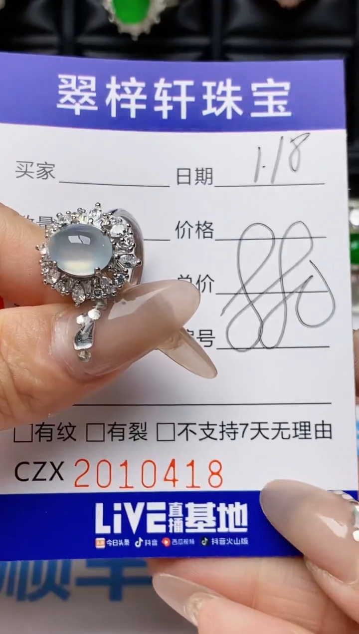 【闪购商品】翡翠戒指银S925镶嵌0418