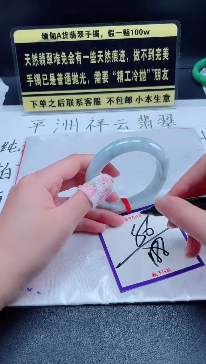 未镶嵌定制翡翠我