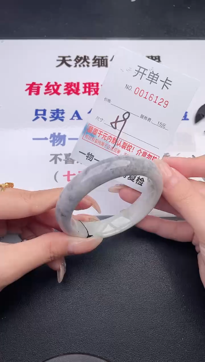 未镶嵌手镯翡翠安****429