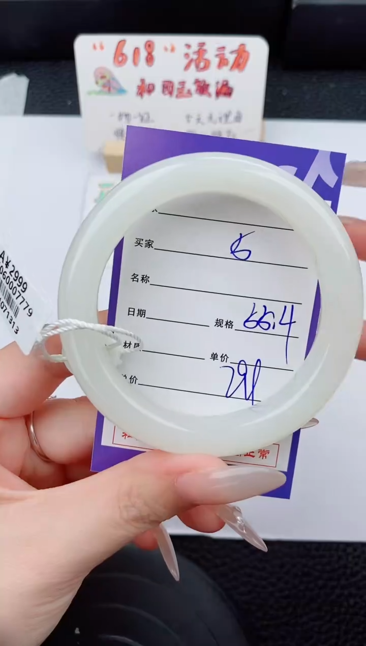 和田玉手镯未镶嵌5碎玉微色差T2