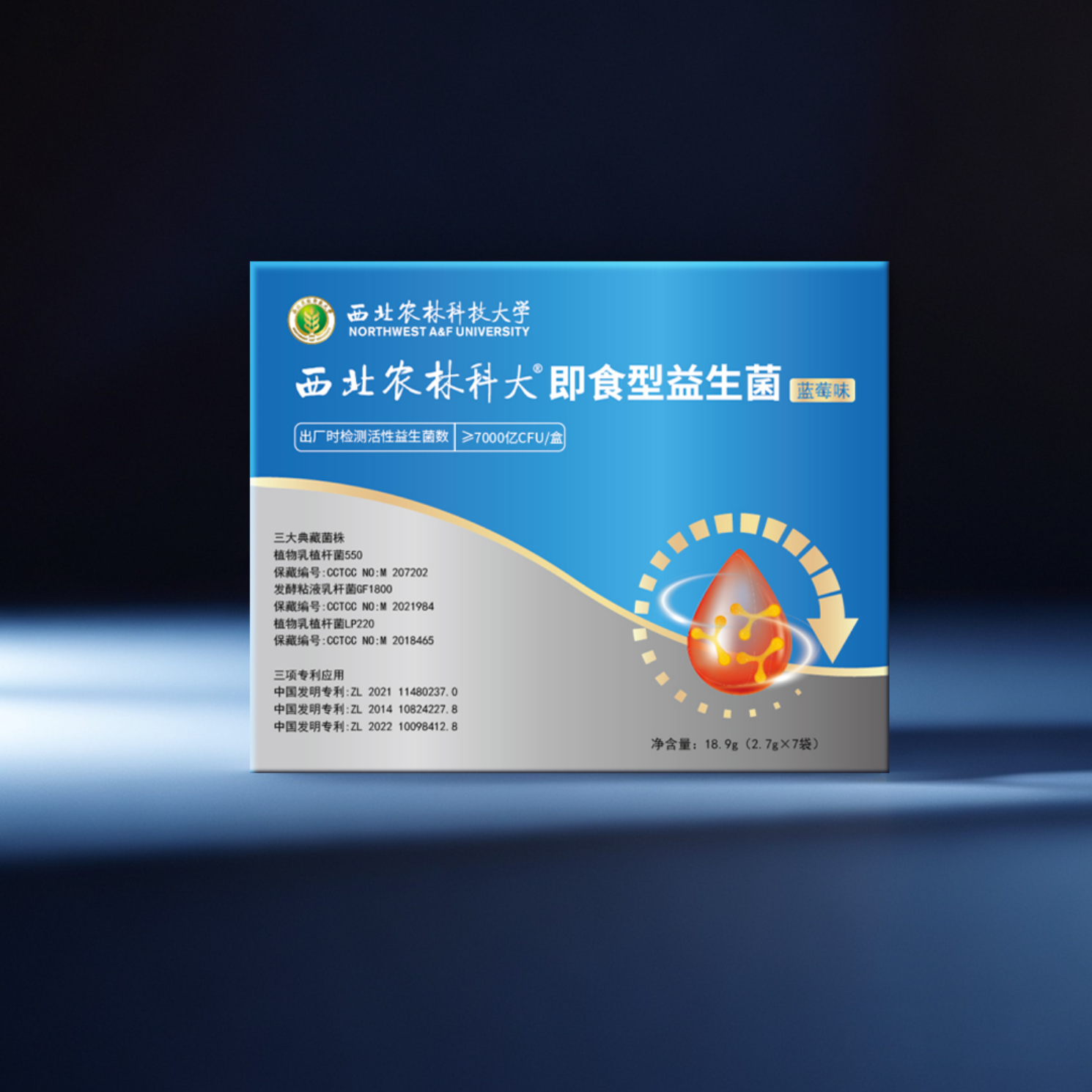 【985/211】西北农林科技大学即食型益生菌