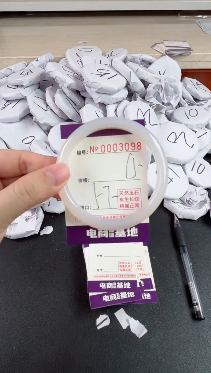 【闪购商品】玛瑙/玉髓手镯未镶嵌3098