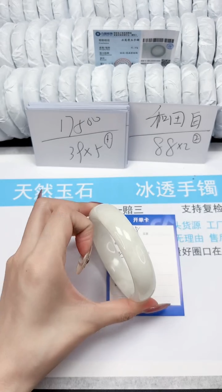 【闪购商品】和田玉手镯未镶嵌358-59.5