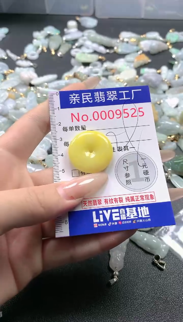 【闪购商品】翡翠吊坠(不含链)未镶嵌9525