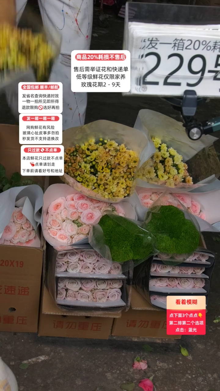 229号♥含20%耗损发一箱