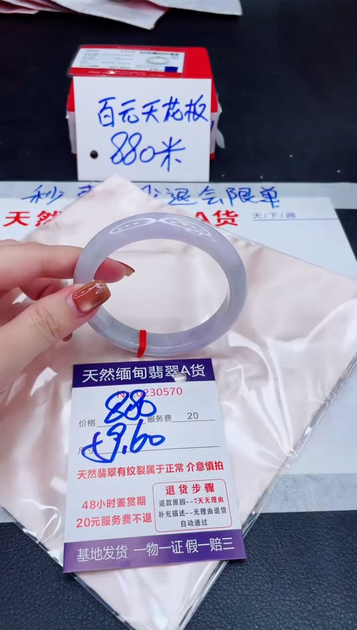 未镶嵌手镯翡翠880.00