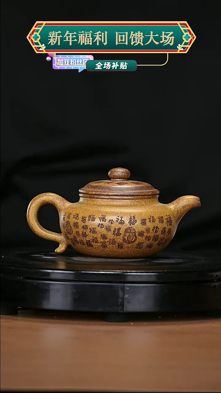 【闪购商品】宜兴原矿高端紫砂