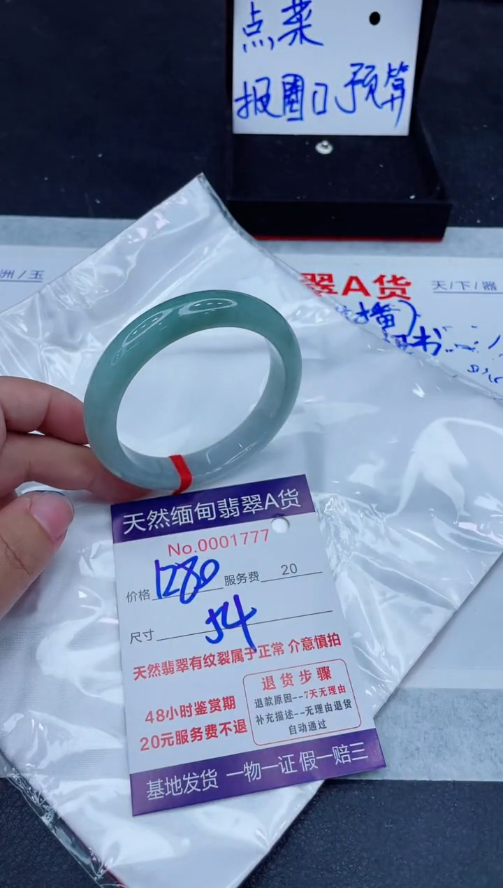 未镶嵌手镯翡翠1280.00