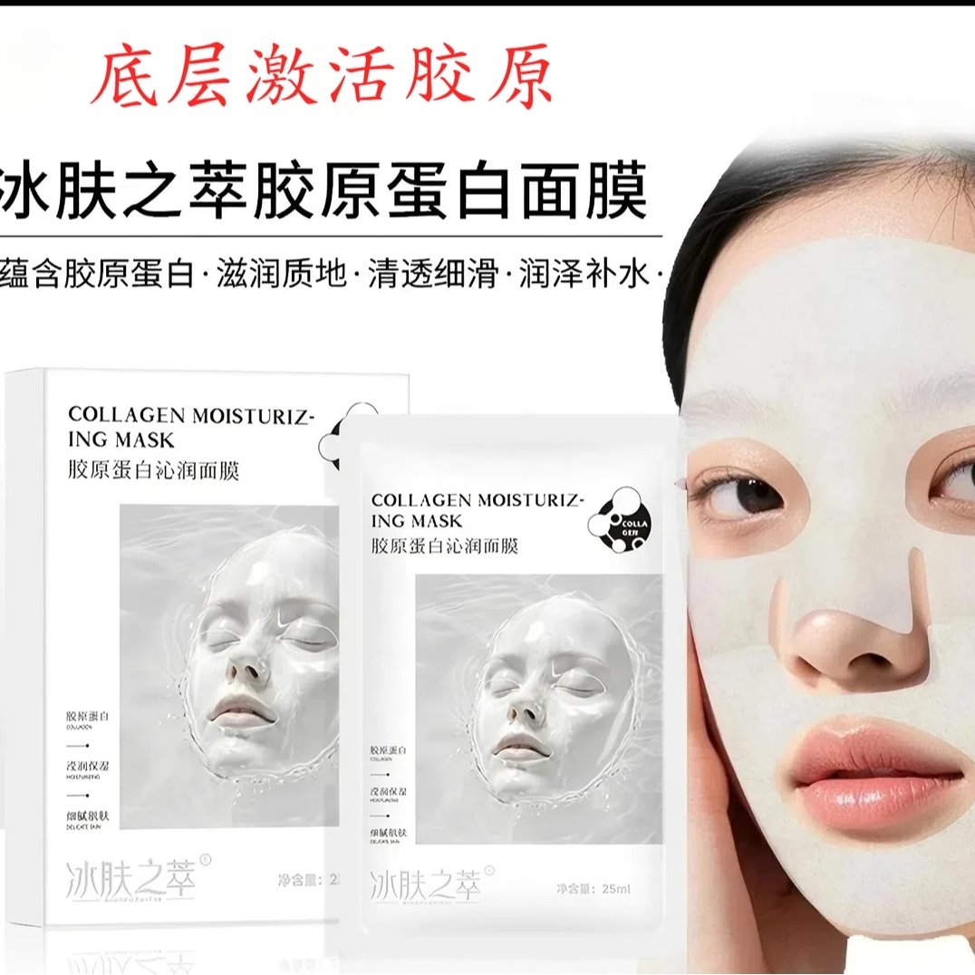 【明星同款】补水提亮清洁保湿紧致修护滋润面膜